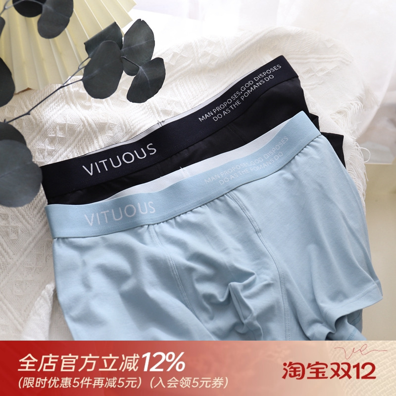 清爽男士内裤~清爽基础款简约