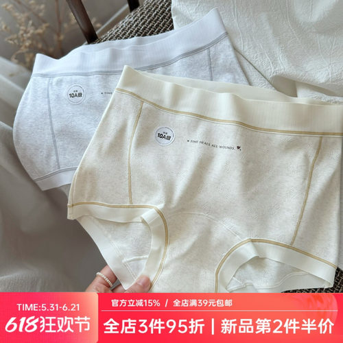 巨舒适~10A纯棉加长裆无痕柔软舒适中腰女生内裤女士三角包臀轻薄