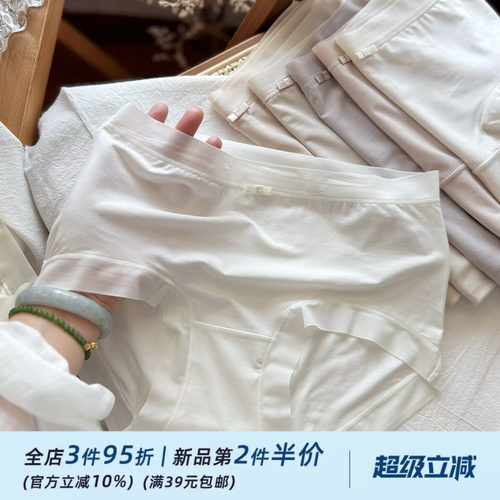 软乎乎80S超细腻桑蚕丝莫代尔内裤女裸感无痕超薄弹力中高纯棉裆