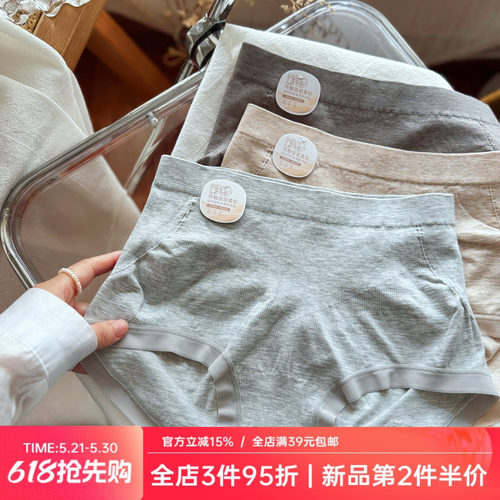 彩纱50支莫代尔U型提臀收腹3D臀中腰内裤女士无缝一体高弹纯棉裆