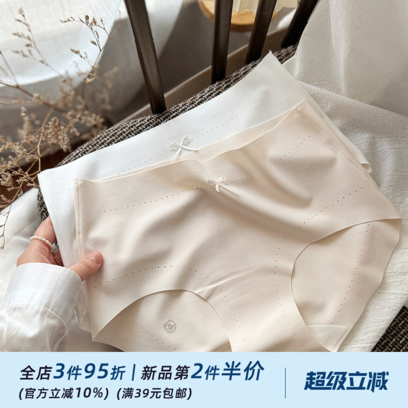 云软团子/无痕一片式裸肌轻薄少女内裤女士黑白基础透气舒适棉裆