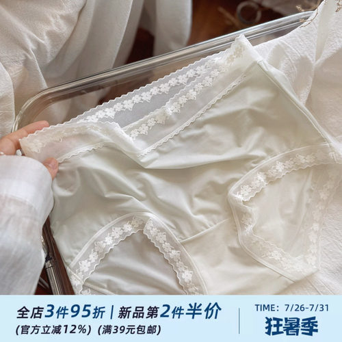 凉感肌~纯欲性感蕾丝边轻薄冰丝少女内裤女棉裆中腰无痕丝滑速干