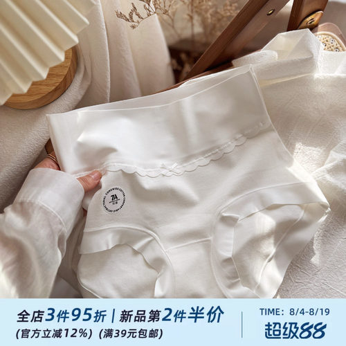 中高腰无痕软糯肌7A抑菌棉女内裤
