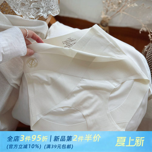 乌龙茶冻/裸肌冰丝中高腰收腹3D蜜桃包臀少女内裤女士桑蚕丝棉裆