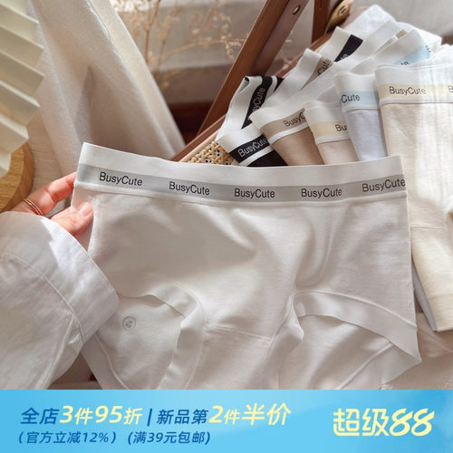 舒适棉乎乎~裸感肌无痕少女内裤