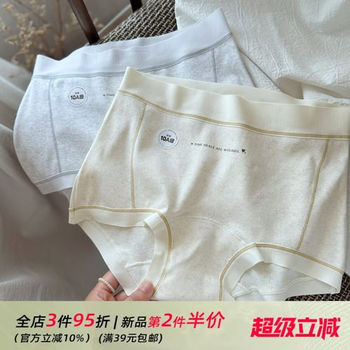 巨舒适~10A纯棉加长裆无痕柔软舒适中腰女生内裤女士三角包臀轻薄