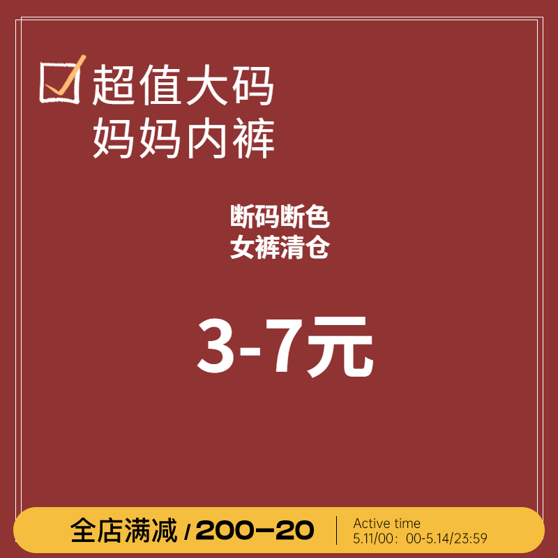 高性价比~超大码高腰可穿180斤 中年女士妈妈内裤 胖妹妹 捡漏 女士内衣/男士内衣/家居服 女三角裤 原图主图