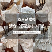 春夏回馈清仓 少女内裤 女 猫耳朵 捡漏3折起 建议收藏不定时更新3