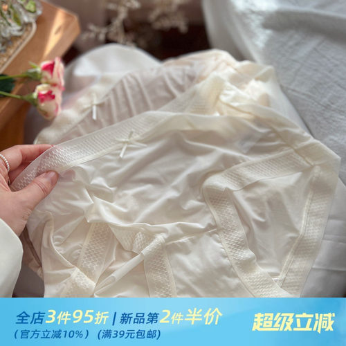 薄荷青柠/冰丝裸感肌无痕内裤女