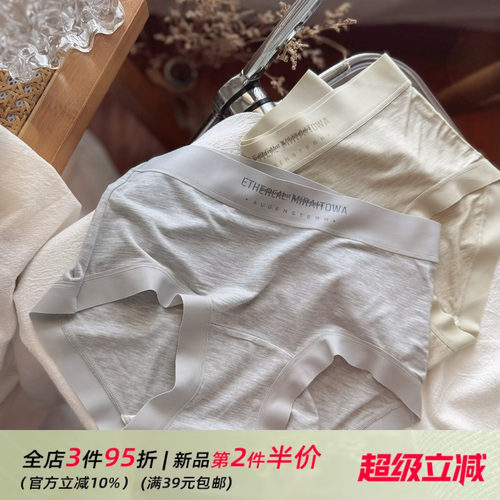 纯色简约无痕裸感肌莫代尔女生内裤女士超大弹力舒适亲肤纯棉裆薄