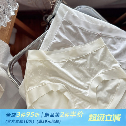 无痕奶皮冰丝面膜裤~轻薄夏天舒适好穿！桑蚕丝裆内裤女透气白色