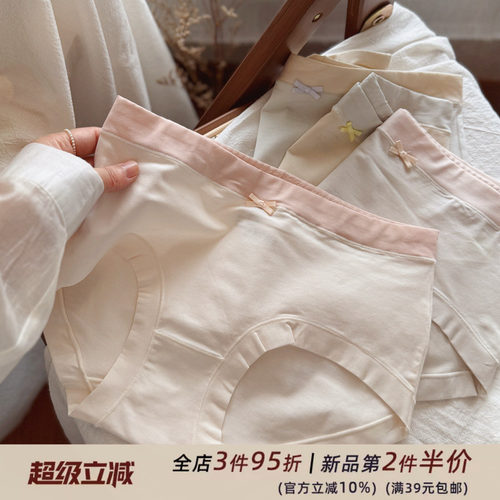 温柔撞色/60支长绒棉少女内裤