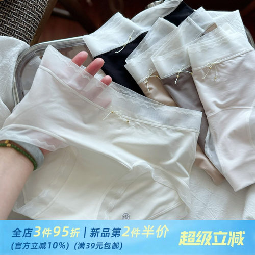 纯色60S超薄莫代尔无痕裸感面膜舒适内裤女士中腰女生纯棉加长裆
