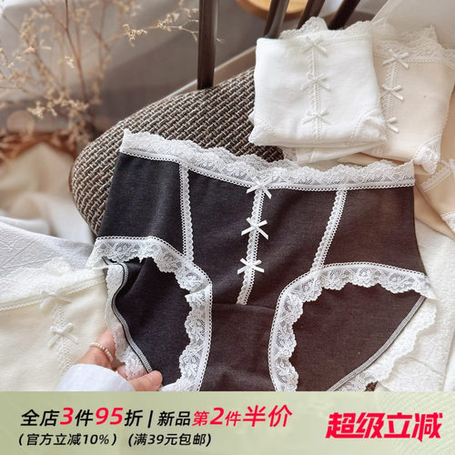 暖肌~温柔无痕蕾丝边超软弹力莫代尔舒适中腰女生内裤女士纯棉裆