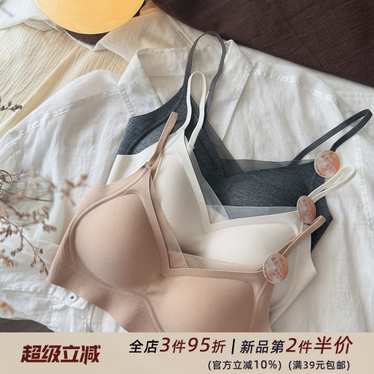 暖暖棉秋冬新品无痕美背文胸吊带背心粉底液肤色一体式桑蚕丝内衣