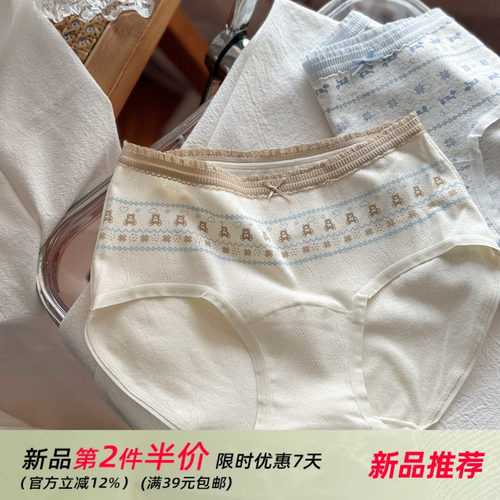 奶芙~超软透气甜欲少女婴儿棉舒适中腰包臀女生内裤女加长纯棉裆