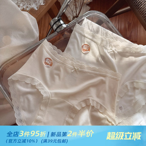 巨舒适~桑蚕丝裆纯欲蕾丝无痕轻薄透气裸感轻薄少女内裤女莫代尔