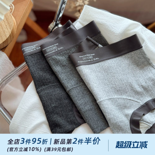 格雷灰色系纯棉女生内裤女士桑蚕丝加长裆中腰包臀无痕小平角裤薄