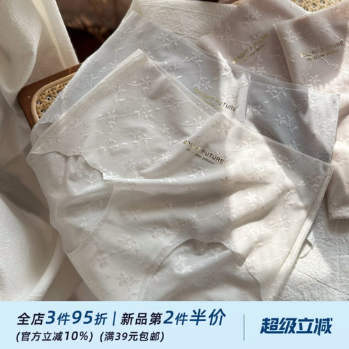 元气碎冰~无痕裸感冰丝少女纯欲性感轻薄透气内裤女轻薄棉裆速干
