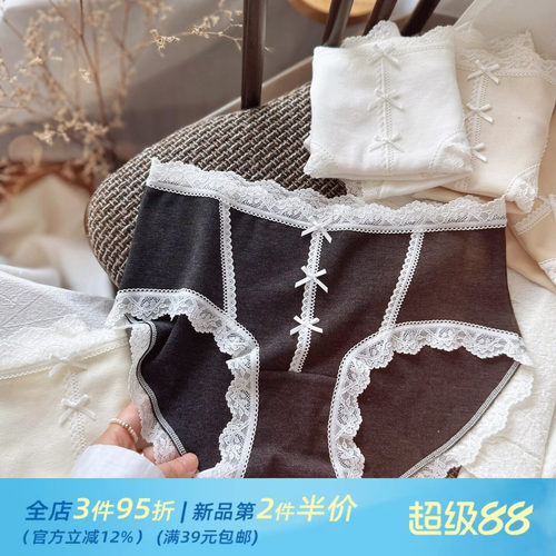 暖肌~温柔无痕蕾丝边超软弹力莫代尔舒适中腰女生内裤女士纯棉裆