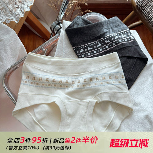 舒适小平角~质感印花超大弹力亲肤女生内裤女中腰包臀纯棉加长裆