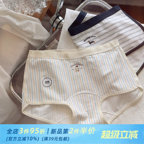 淡奶盐~温柔森系10A加长裆纯棉女士内裤舒适透气少女纯欲女生轻薄