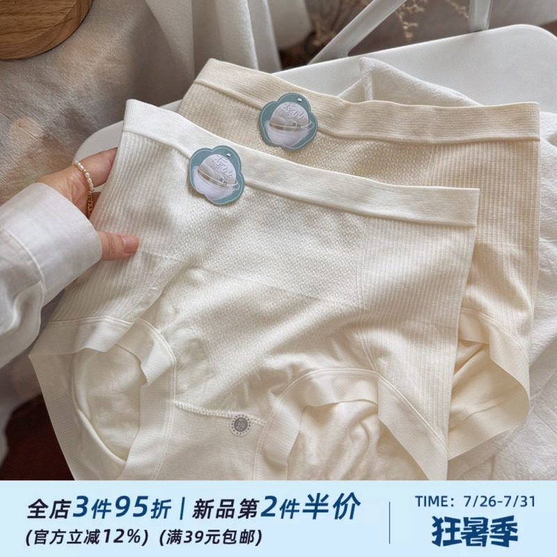 裸安裤~中高腰收腹柔软弹力透气蚕丝裆内裤女士莫代尔棉3D蜜桃臀