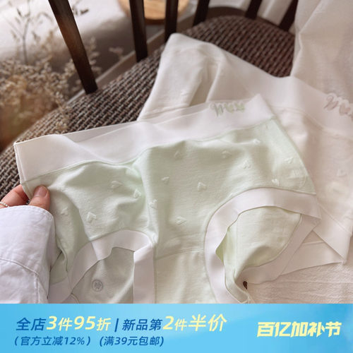 沐光而行~无痕软糯少女内裤