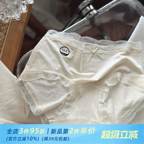 奶芙无痕超薄肌莫代尔法式蕾丝纯欲少女内裤女隐形肤色10A纯棉裆