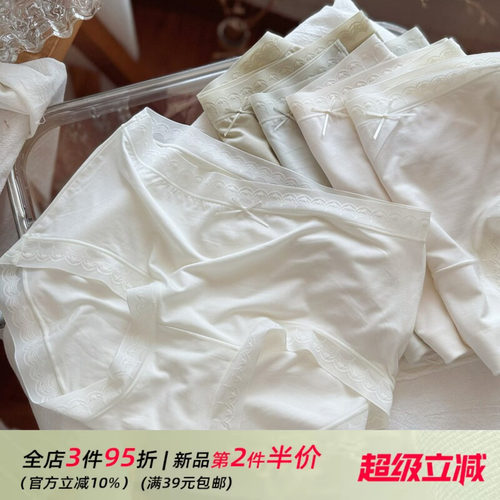 海棠裸肌/60支超细旦莫代尔纤维无痕蕾丝边女士内裤女生舒适中腰