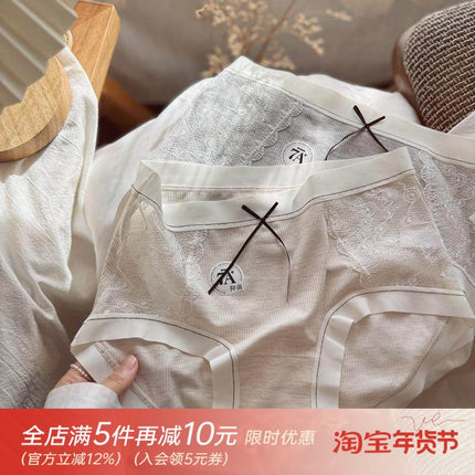 月影暮光◆超柔白蕾丝7A抑菌0感莫代尔纤维弹力亲肤中腰少女内裤