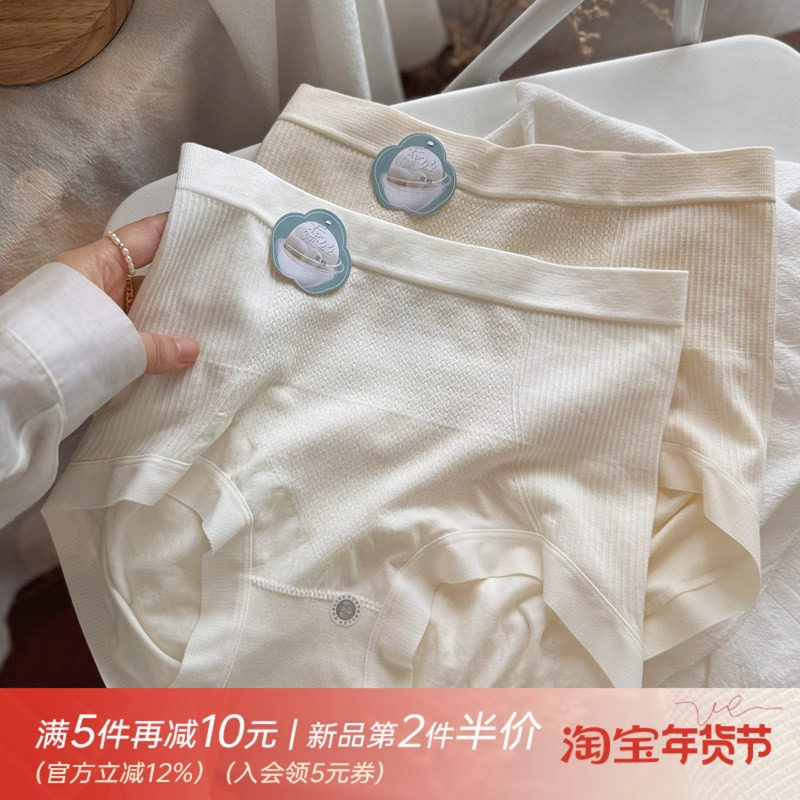 裸安裤~中高腰收腹柔软弹力透气蚕丝裆内裤女士莫代尔棉3D蜜桃臀,女士内衣/男士内衣/家居服,女三角裤,淘宝优惠券,粉丝福利购,淘宝优惠卷