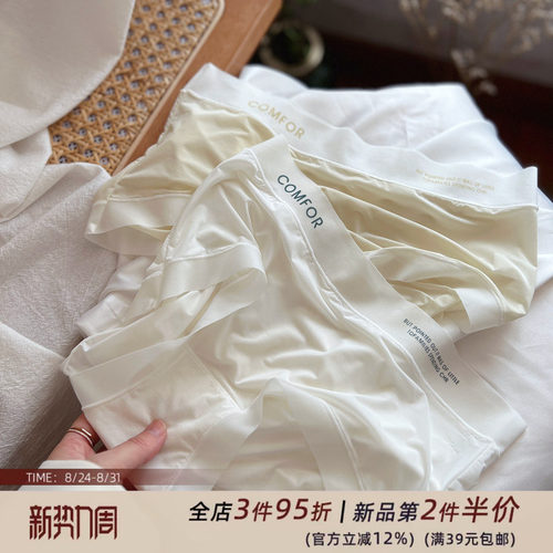 仙仙紫~裸感无痕丝滑轻薄面膜少女无痕一片式速干性感内裤女春夏