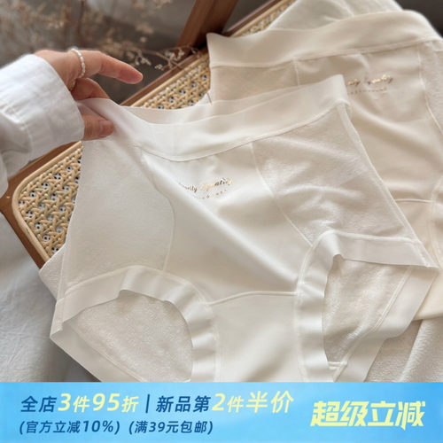 糯感亲肤法式蕾丝无痕中腰包臀内裤女透气轻薄款莫代尔舒适隐形肤