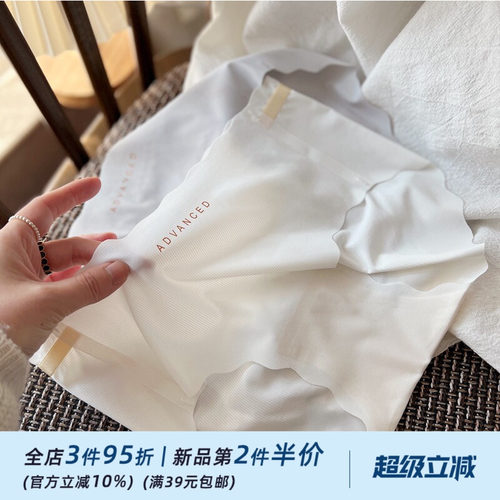 轻薄舒适冰丝无痕透气内裤女
