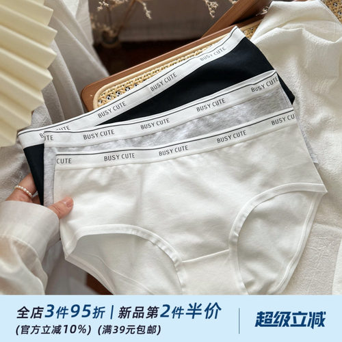 黑白灰简约纯色运动ins风少女内裤女生亲肤棉质柔软中腰包臀三角