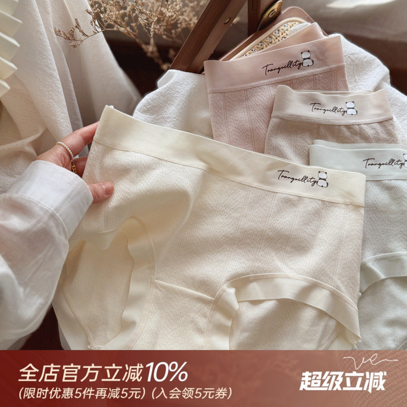 奶霜糯感/超软婴儿棉7A少女内裤