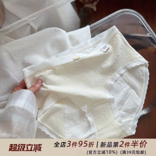 云朵新疆棉~夜用生理裤少女内裤