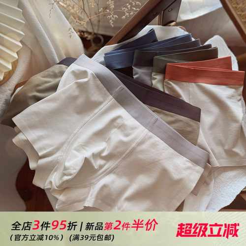 自然无痕简约系列/青年男士内裤