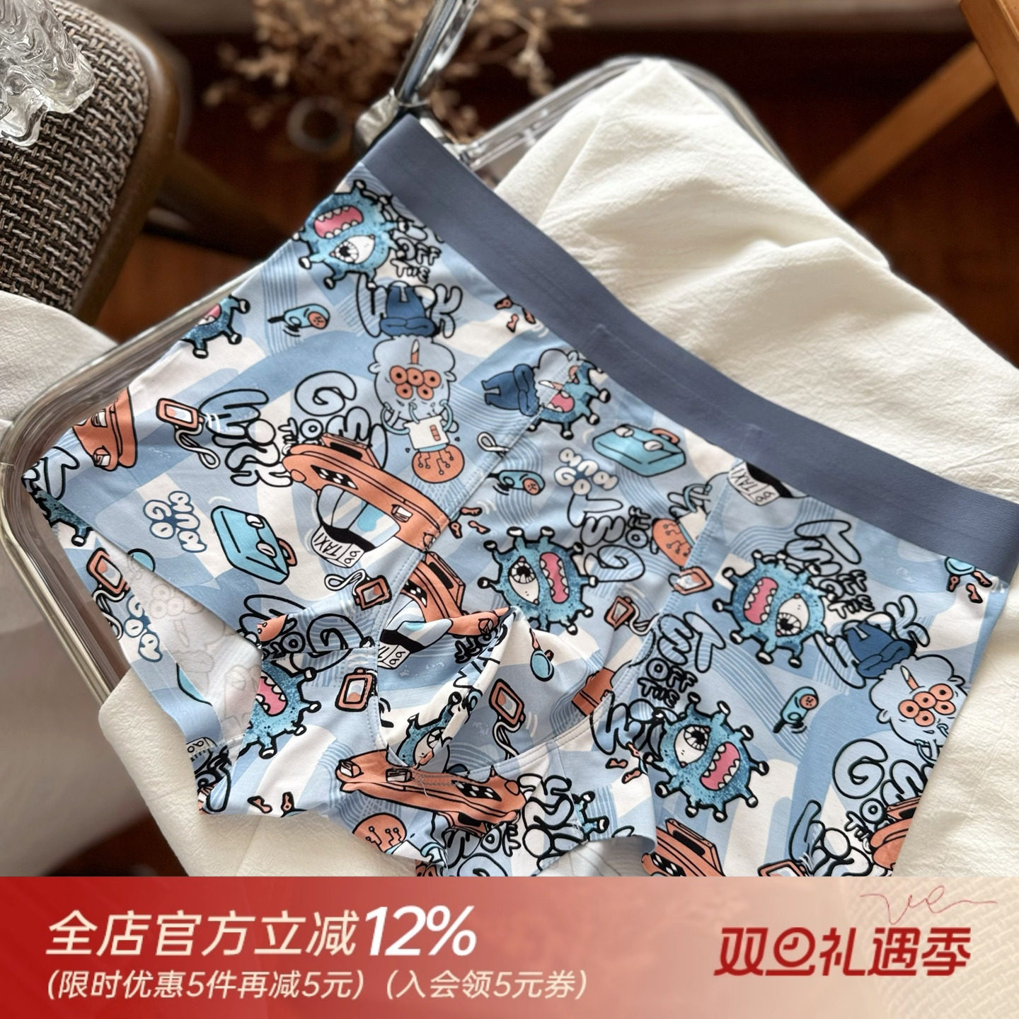 桑蚕丝裆！青年男士内裤潮印花莫代尔无痕平角裤抑菌潮透气高弹力