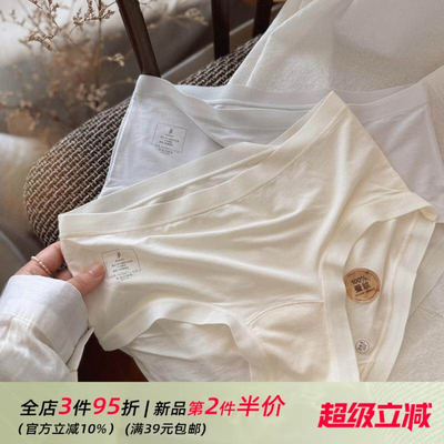 【100s桑蚕丝】治愈系裸感肌无痕莫代尔棉少女内裤女士超薄大弹力