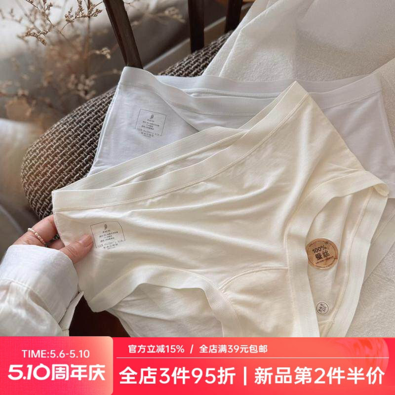 【100s桑蚕丝】治愈系裸感肌无痕莫代尔棉少女内裤女士超薄大弹力