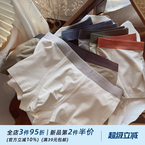 自然无痕简约系列/青年男士内裤