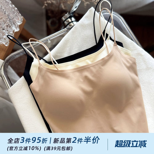 无痕隐形美背一体冰丝内衣粉底液肤色吊带背心文胸女夏季薄防走光