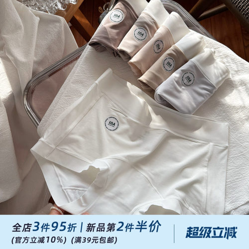 粉底液肤色无痕小平角防走光夏季