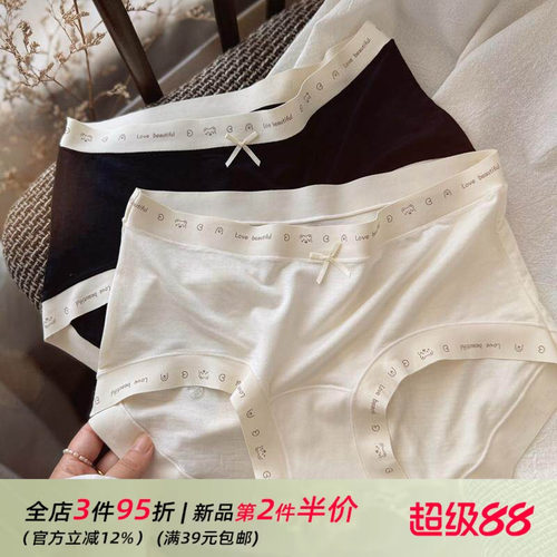 猫耳朵喵喵【巨柔软】裸感无痕舒适少女内裤女士中腰基础莫代尔棉