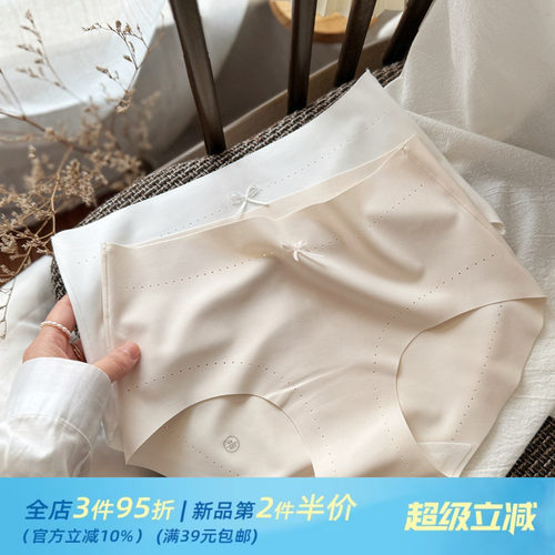 云软团子/无痕一片式裸肌轻薄少女内裤女士黑白基础透气舒适棉裆