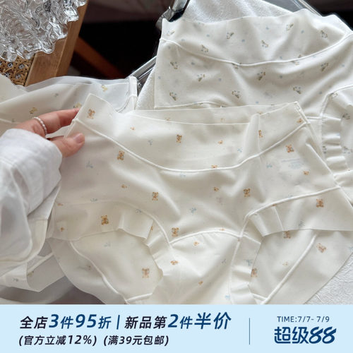 奶皮肌冰丝面膜裤~超薄无痕纯欲性感微透内裤女生舒适棉裆轻薄夏