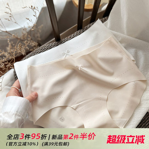 云软团子/无痕一片式裸肌轻薄少女内裤女士黑白基础透气舒适棉裆