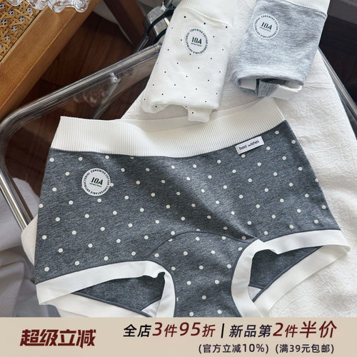 10A超软透气棉无痕大弹力中腰包臀少女内裤女生舒适亲肤桑蚕丝裆